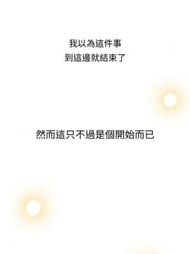精奇打工仔 1-19話_01-19_0444