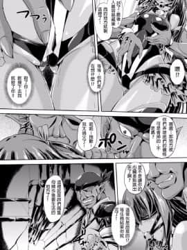 [ゴンざぶろー] 対魔忍ユキカゼ 対魔忍は淫獄に沈む_008