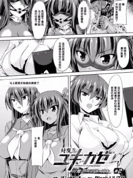 [ゴンざぶろー] 対魔忍ユキカゼ 対魔忍は淫獄に沈む_013