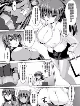 [ゴンざぶろー] 対魔忍ユキカゼ 対魔忍は淫獄に沈む_014