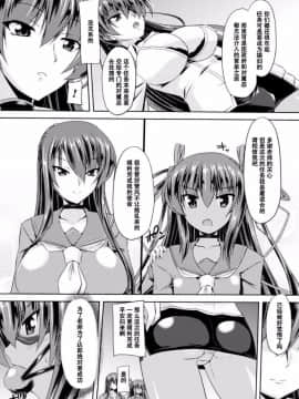 [ゴンざぶろー] 対魔忍ユキカゼ 対魔忍は淫獄に沈む_015