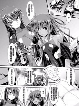 [ゴンざぶろー] 対魔忍ユキカゼ 対魔忍は淫獄に沈む_016