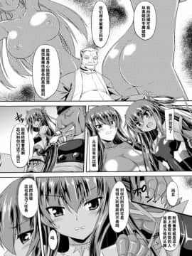 [ゴンざぶろー] 対魔忍ユキカゼ 対魔忍は淫獄に沈む_017