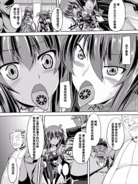 [ゴンざぶろー] 対魔忍ユキカゼ 対魔忍は淫獄に沈む_019