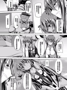 [ゴンざぶろー] 対魔忍ユキカゼ 対魔忍は淫獄に沈む_031