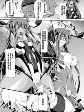 [ゴンざぶろー] 対魔忍ユキカゼ 対魔忍は淫獄に沈む_032