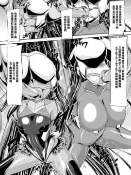 [ゴンざぶろー] 対魔忍ユキカゼ 対魔忍は淫獄に沈む_037