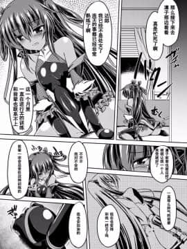 [ゴンざぶろー] 対魔忍ユキカゼ 対魔忍は淫獄に沈む_073