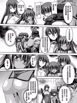 [ゴンざぶろー] 対魔忍ユキカゼ 対魔忍は淫獄に沈む_108