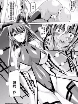 [ゴンざぶろー] 対魔忍ユキカゼ 対魔忍は淫獄に沈む_135
