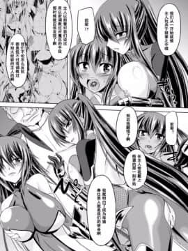 [ゴンざぶろー] 対魔忍ユキカゼ 対魔忍は淫獄に沈む_139