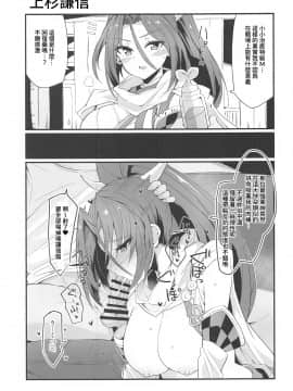 (AC2) [みらくるバーン (比宮じょーず)] ちび癒しとわくミンはつかいよう (モンスターストライク) [禁漫漢化組]_004