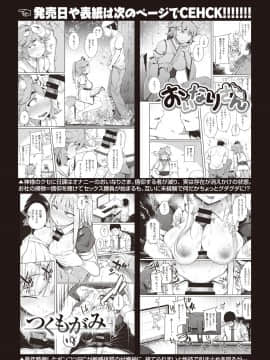 [flanvia] かみなりさま (コミックゼロス #89) [牛肝菌汉化] [DL版]_26