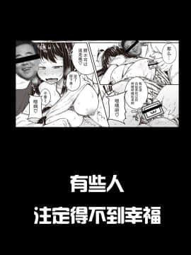 [flanvia] かみなりさま (コミックゼロス #89) [牛肝菌汉化] [DL版]_28