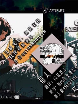 [flanvia] かみなりさま (コミックゼロス #89) [牛肝菌汉化] [DL版]_29