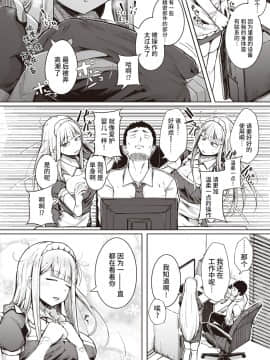 [flanvia] つくもがみ (コミックゼロス #87) [牛肝菌汉化] [DL版]_04