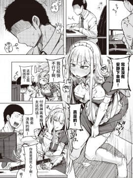 [flanvia] つくもがみ (コミックゼロス #87) [牛肝菌汉化] [DL版]_06