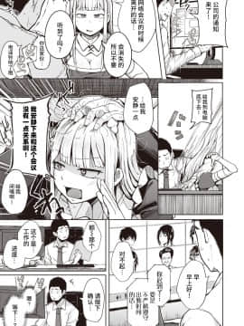 [flanvia] つくもがみ (コミックゼロス #87) [牛肝菌汉化] [DL版]_07