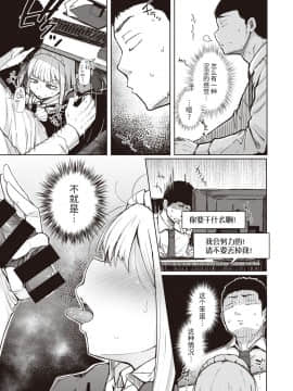 [flanvia] つくもがみ (コミックゼロス #87) [牛肝菌汉化] [DL版]_09