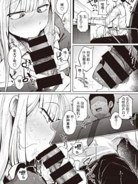 [flanvia] つくもがみ (コミックゼロス #87) [牛肝菌汉化] [DL版]_10