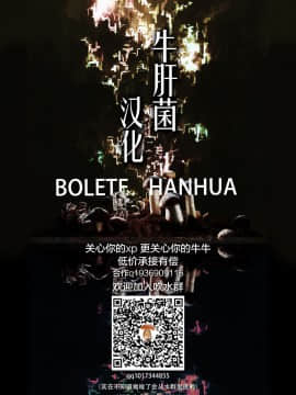 [flanvia] つくもがみ (コミックゼロス #87) [牛肝菌汉化] [DL版]_26