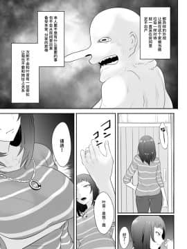 [めでたし (木星ろっく)] NTR!人妻～義妹に孕まされる妻～完成版 [不咕鸟汉化组]_13