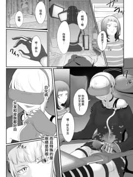 [めでたし (木星ろっく)] NTR!人妻～義妹に孕まされる妻～完成版 [不咕鸟汉化组]_14