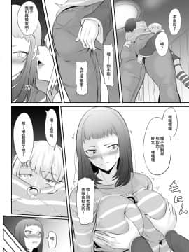 [めでたし (木星ろっく)] NTR!人妻～義妹に孕まされる妻～完成版 [不咕鸟汉化组]_16