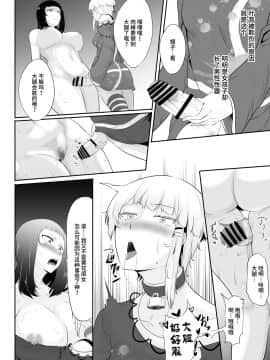 [めでたし (木星ろっく)] NTR!人妻～義妹に孕まされる妻～完成版 [不咕鸟汉化组]_18