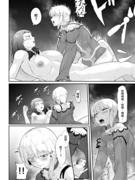 [めでたし (木星ろっく)] NTR!人妻～義妹に孕まされる妻～完成版 [不咕鸟汉化组]_24