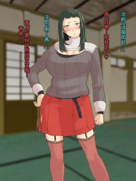 [めでたし (木星ろっく)] NTR!人妻～義妹に孕まされる妻～完成版 [不咕鸟汉化组]_63
