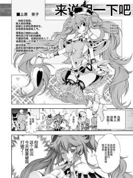 [空想] 笑子のモテモテ大作戦～マッチョは長くてデブ男は太い～ [新桥月白日语社] [DL版]_02