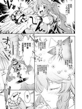 [空想] 笑子のモテモテ大作戦～マッチョは長くてデブ男は太い～ [新桥月白日语社] [DL版]_03