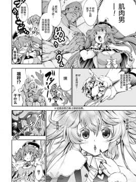 [空想] 笑子のモテモテ大作戦～マッチョは長くてデブ男は太い～ [新桥月白日语社] [DL版]_04