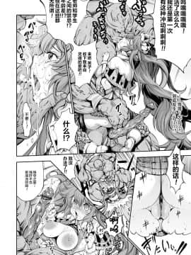 [空想] 笑子のモテモテ大作戦～マッチョは長くてデブ男は太い～ [新桥月白日语社] [DL版]_06