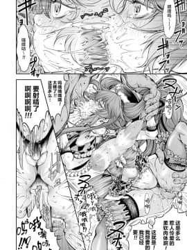 [空想] 笑子のモテモテ大作戦～マッチョは長くてデブ男は太い～ [新桥月白日语社] [DL版]_08
