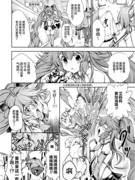 [空想] 笑子のモテモテ大作戦～マッチョは長くてデブ男は太い～ [新桥月白日语社] [DL版]_12