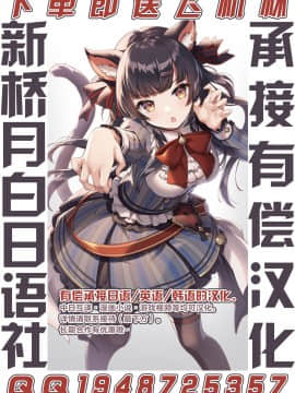 [空想] 笑子のモテモテ大作戦～マッチョは長くてデブ男は太い～ [新桥月白日语社] [DL版]_23