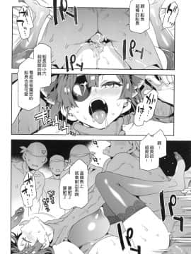 (FF37) [ありすの宝箱 (水龍敬)] 瑪琳船長想要在不情願的情況下被侵犯 (宝鐘マリン) (ホロライブ) [中国語] [無修正]_15