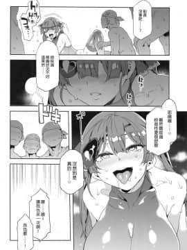 (FF37) [ありすの宝箱 (水龍敬)] 瑪琳船長想要在不情願的情況下被侵犯 (宝鐘マリン) (ホロライブ) [中国語] [無修正]_17