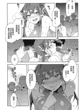(FF37) [ありすの宝箱 (水龍敬)] 瑪琳船長想要在不情願的情況下被侵犯 (宝鐘マリン) (ホロライブ) [中国語] [無修正]_22