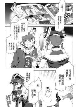 (FF37) [ありすの宝箱 (水龍敬)] 瑪琳船長想要在不情願的情況下被侵犯 (宝鐘マリン) (ホロライブ) [中国語] [無修正]_25