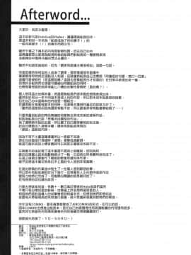 (FF37) [ありすの宝箱 (水龍敬)] 瑪琳船長想要在不情願的情況下被侵犯 (宝鐘マリン) (ホロライブ) [中国語] [無修正]_31