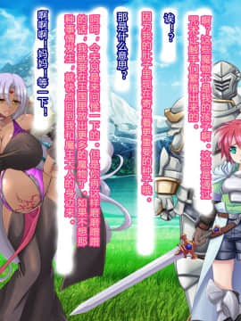 [村长个人汉化] [悪魔都市計画 (あくまっこ、トシぞー)] 母子陥落悪堕ちママの勇者牝堕ち計画_075