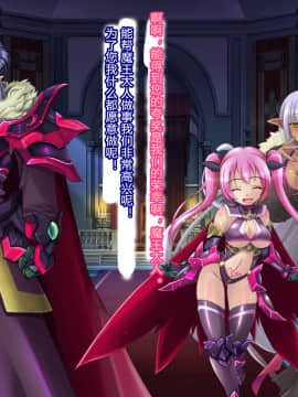 [村长个人汉化] [悪魔都市計画 (あくまっこ、トシぞー)] 母子陥落悪堕ちママの勇者牝堕ち計画_159