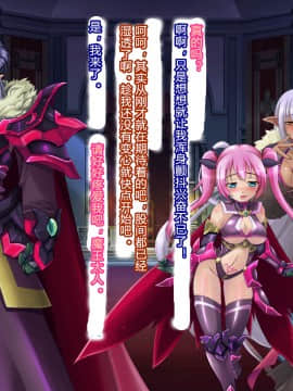 [村长个人汉化] [悪魔都市計画 (あくまっこ、トシぞー)] 母子陥落悪堕ちママの勇者牝堕ち計画_160