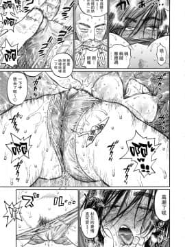 [路过的骑士汉化组] (SPARK13) [JAPAN (USA)] 杉元♀さんとラッコ鍋しよう_15