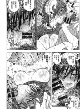 [路过的骑士汉化组] (SPARK13) [JAPAN (USA)] 杉元♀さんとラッコ鍋しよう_18