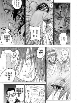 [路过的骑士汉化组] (SPARK13) [JAPAN (USA)] 杉元♀さんとラッコ鍋しよう_19