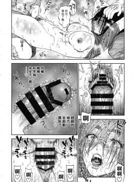 [路过的骑士汉化组] (SPARK13) [JAPAN (USA)] 杉元♀さんとラッコ鍋しよう_20